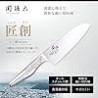 COUTEAU SANTOKU KAI SHOSO 14.5 CM
